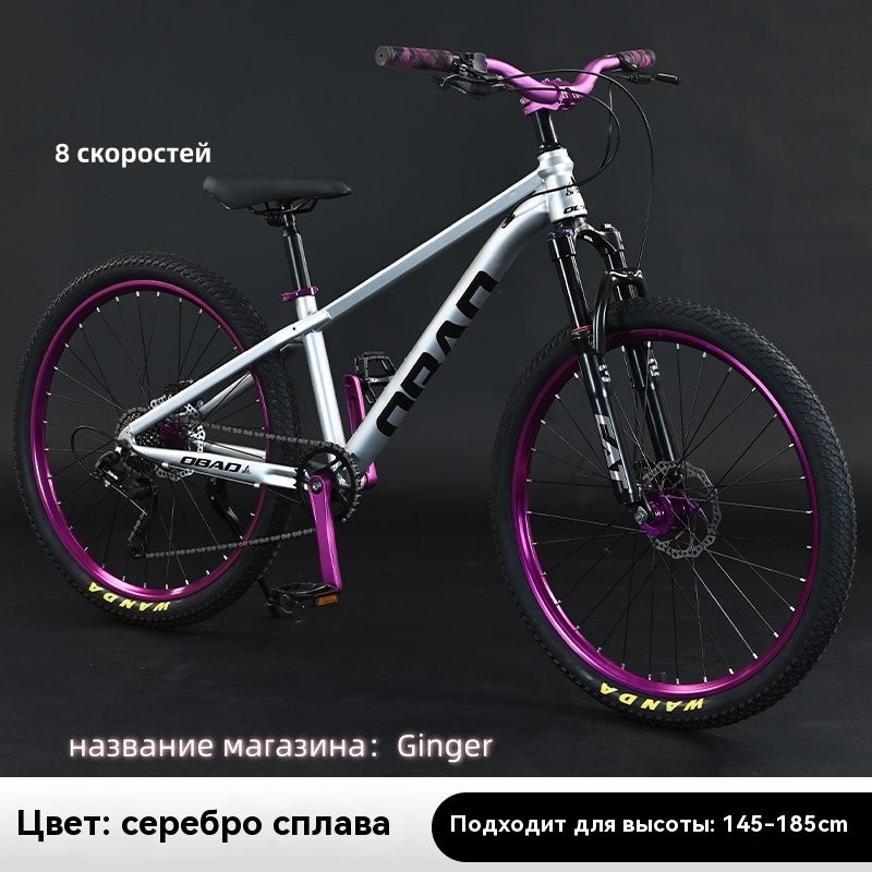 OBAD Велосипед Городской, Шоссейный, 8 скоростей велосипеды купить на ...