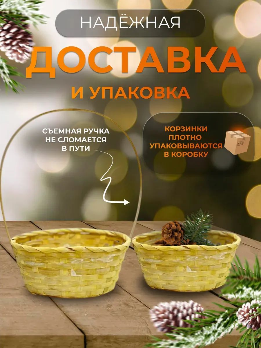 Корзина плетеная (бамбук), D23xH17/53см светложелтый ОТД РУЧКА
