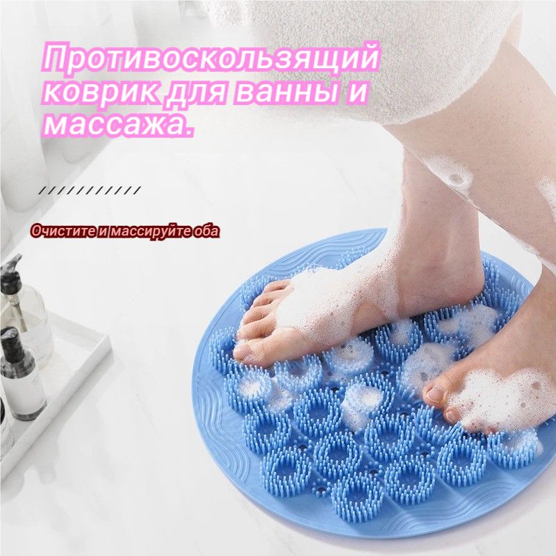 Массажныйковрикдляванной(Темно-синий)1шт.