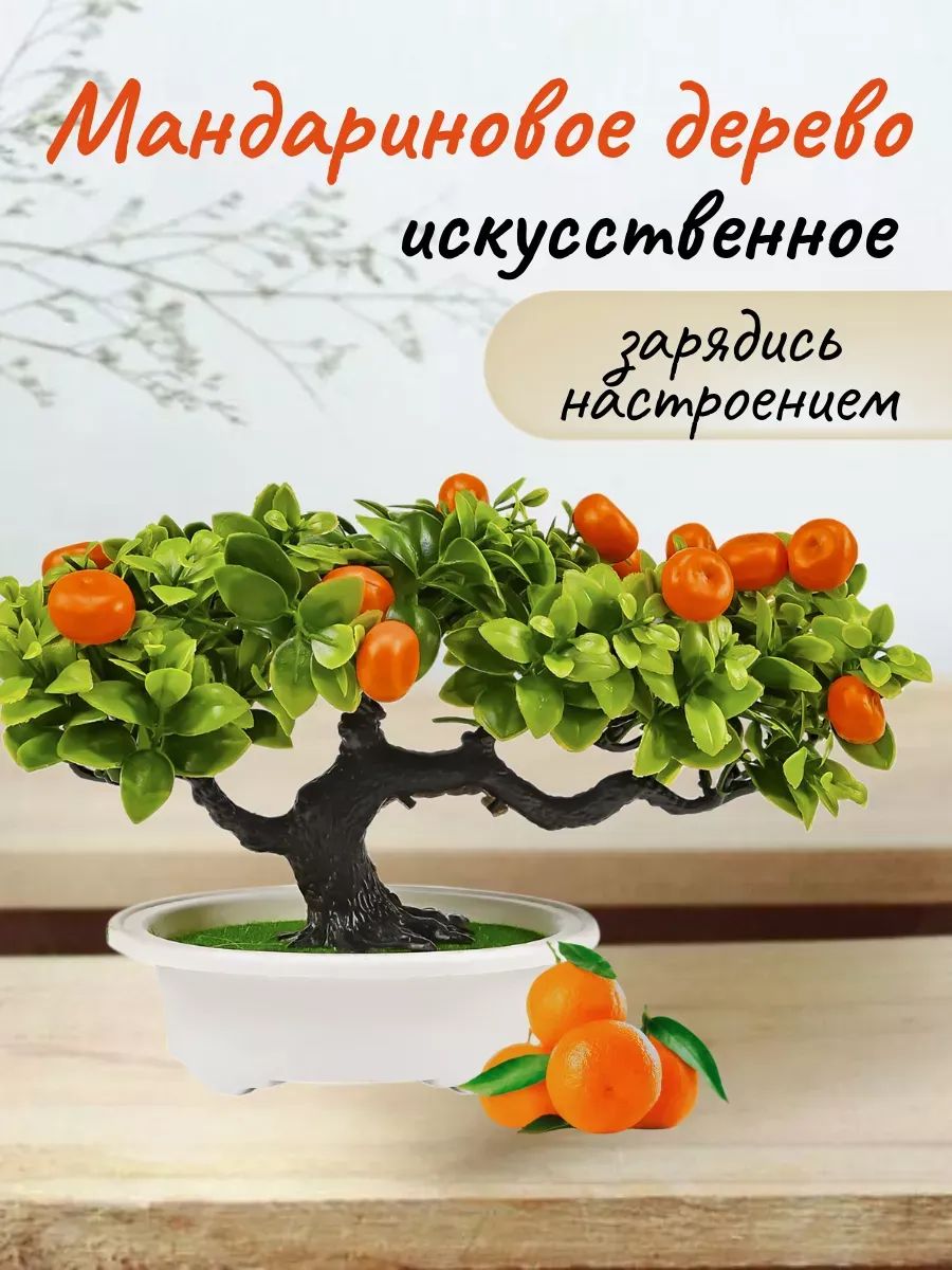 Искуственное растение Бонсай LM2007212-8 Китай