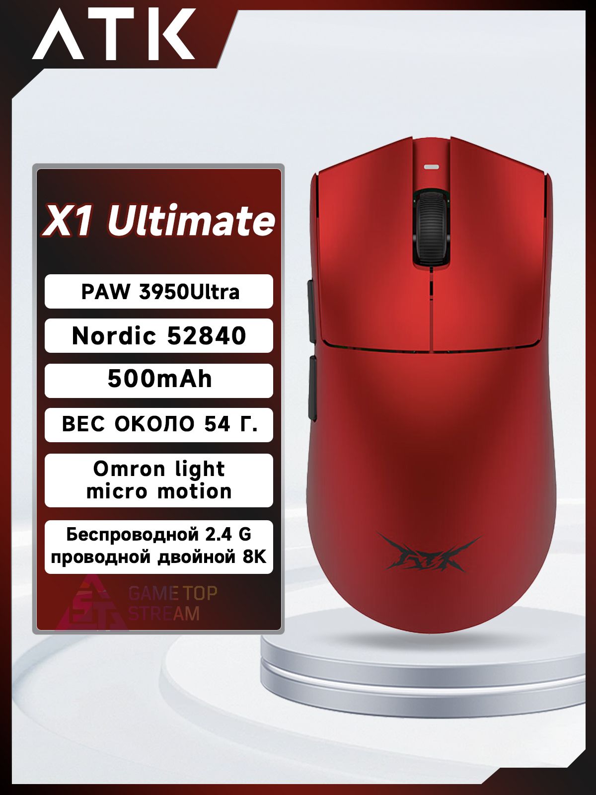 Игровая мышь VXE ATK X1 , красный, черный,ATK BLAZING SKY X1 Ultra