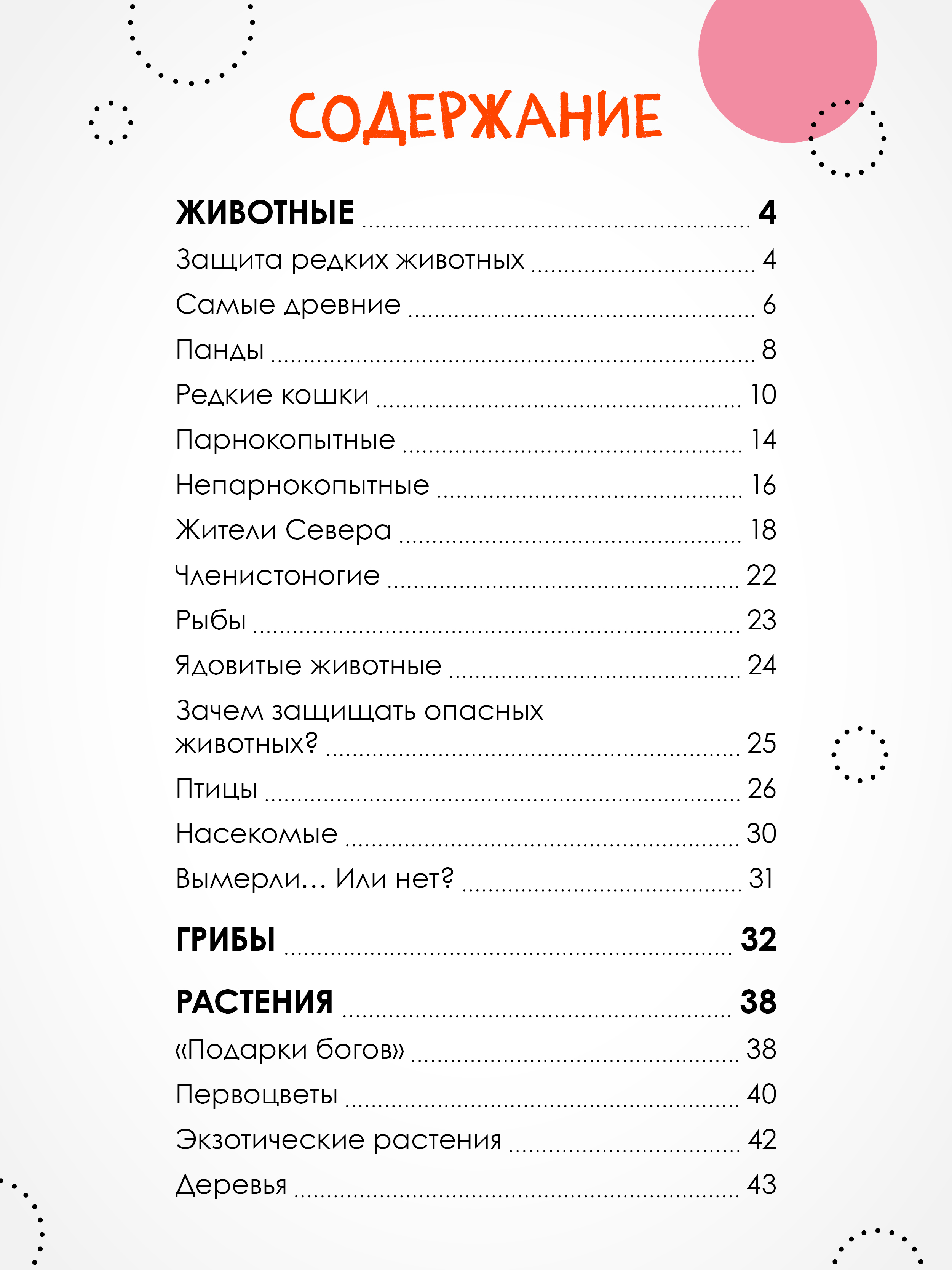 Энциклопедия для школьника 7+. Познавательная, развивающая книга для детей. Подарок ребенку | Reference Book - Ozon image 7