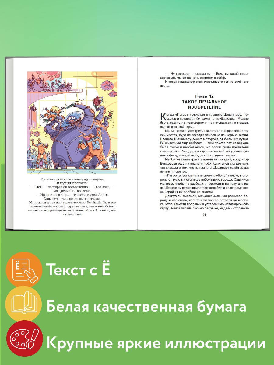 Путешествие Алисы (ил. Л. Гамарца) | Alice's Journey - Ozon image 1