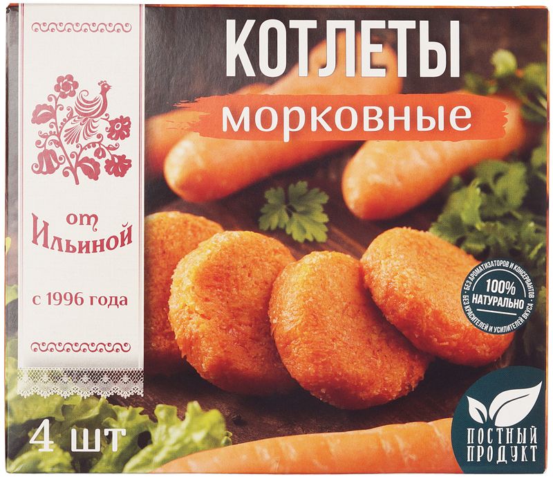 Котлетыморковные300г
