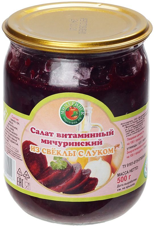 СалатизсвеклыслукомвитаминныйконсервированныйМичуринск500г