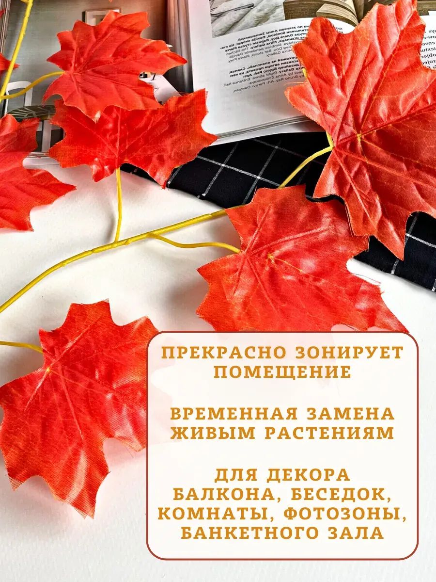 Искуственная Лиана красный 12шт JJ-7A Китай