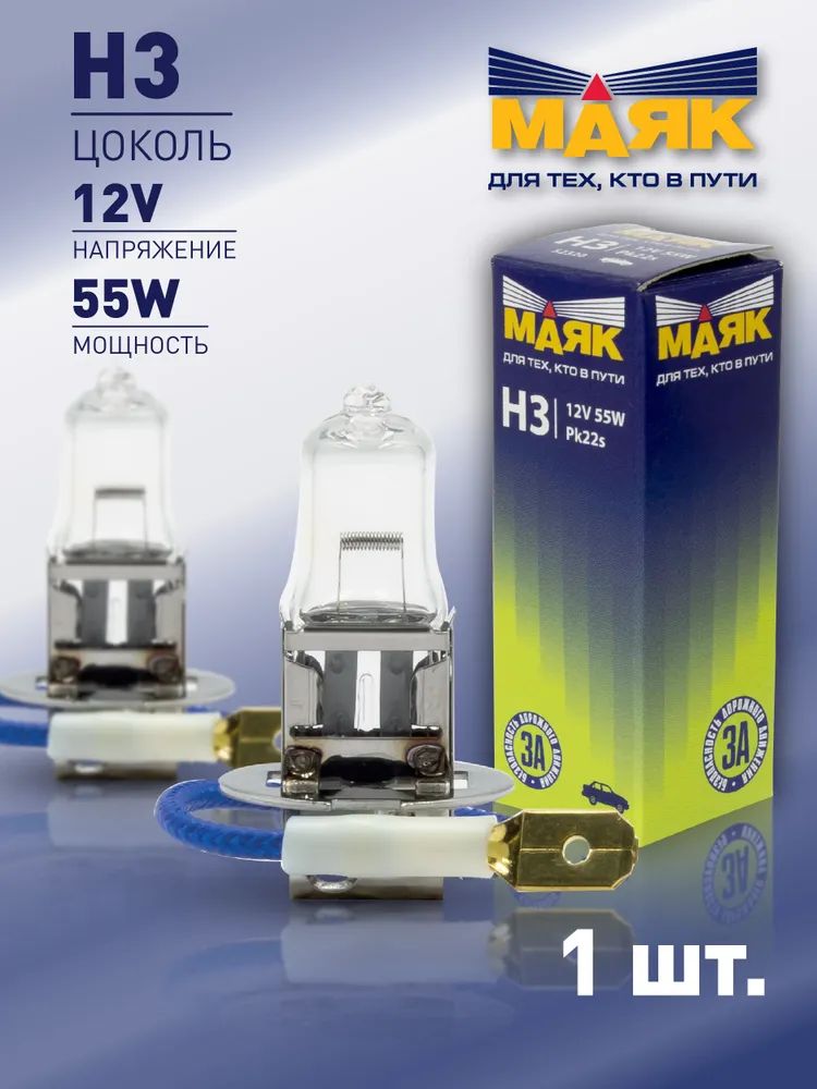 Лампа галоген.H-3 12V 55W ITK