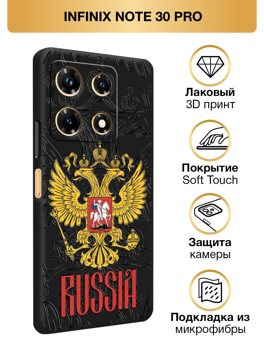 ЧехолнаИнфиниксНот30Прософттач