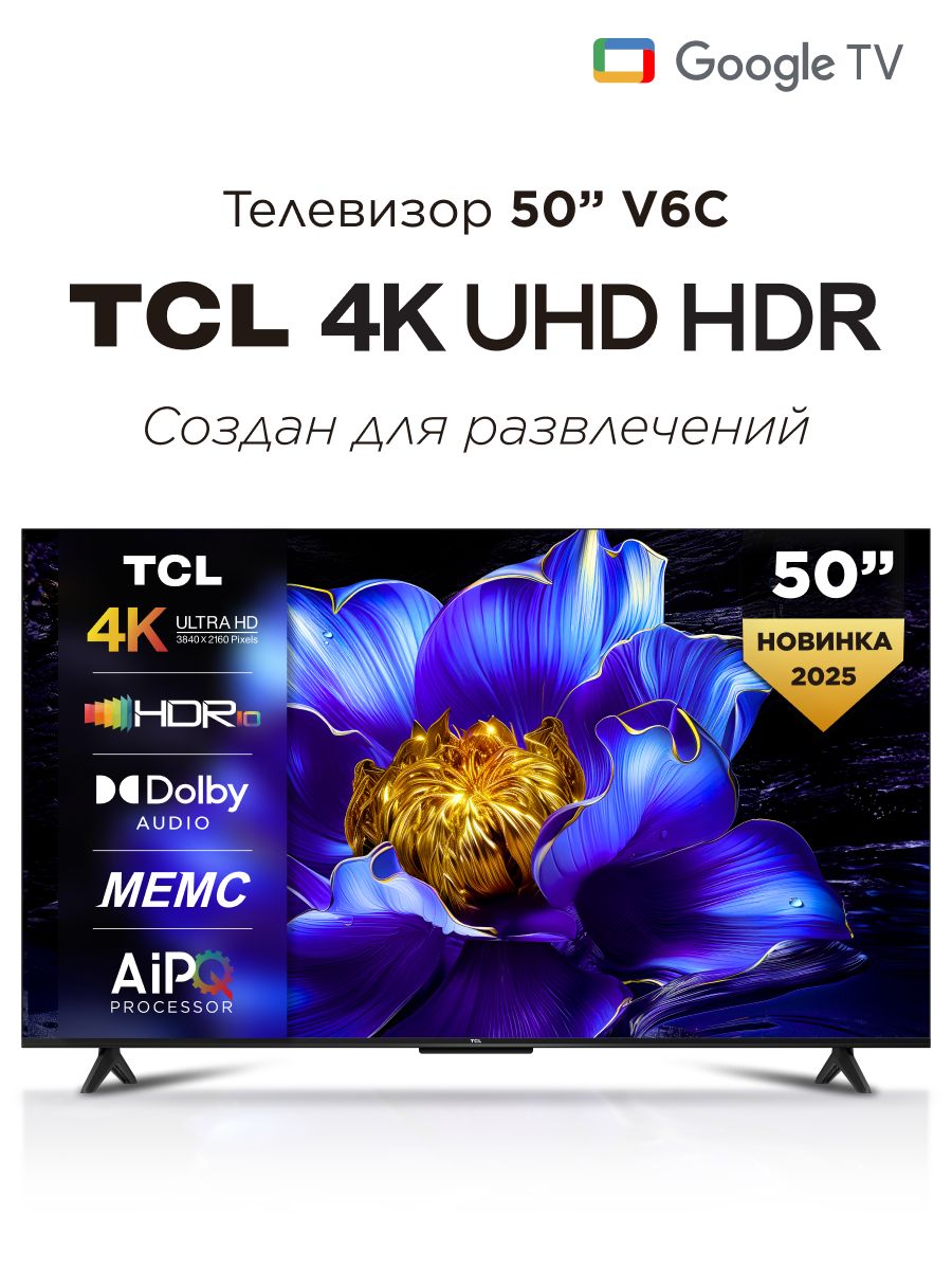 TCLТелевизор50V6C50"4KUHD,черный