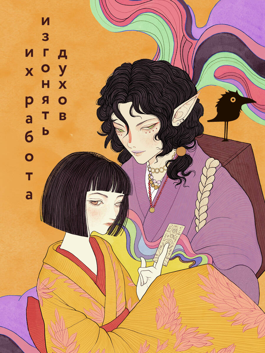 Сказания о мононоке | Tales of Mononoke - Ozon image 3