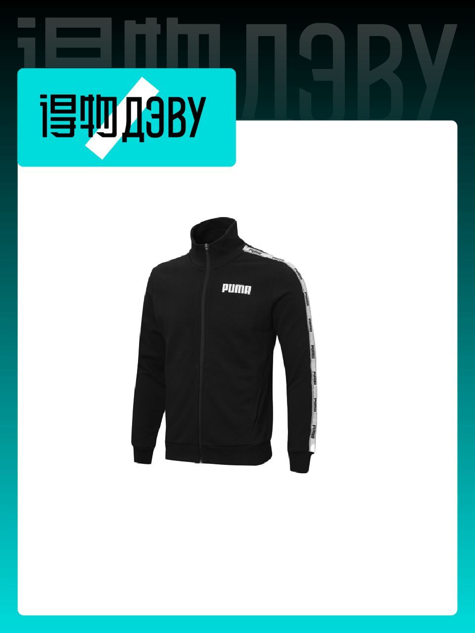 КурткаPUMA