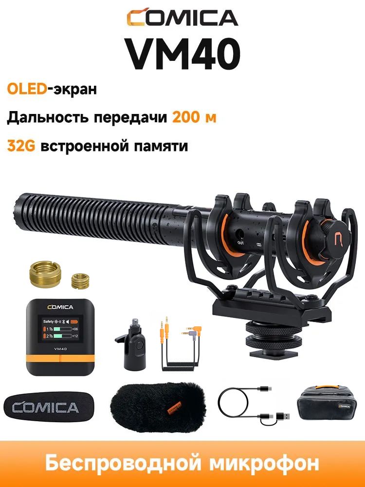 COMICAМикрофондляфотоивидеокамерVM40БеспроводнойпушковыймикрофонсуперкариоидноготипаЗаписьс32-битнымплавающимточкой,дляинтервьюввлогах,прямыхтрансляцийисъемок,черный