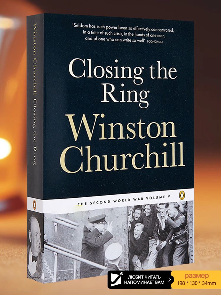 The Second World War 5 Closing the Ring Winston Churchill купить на ...