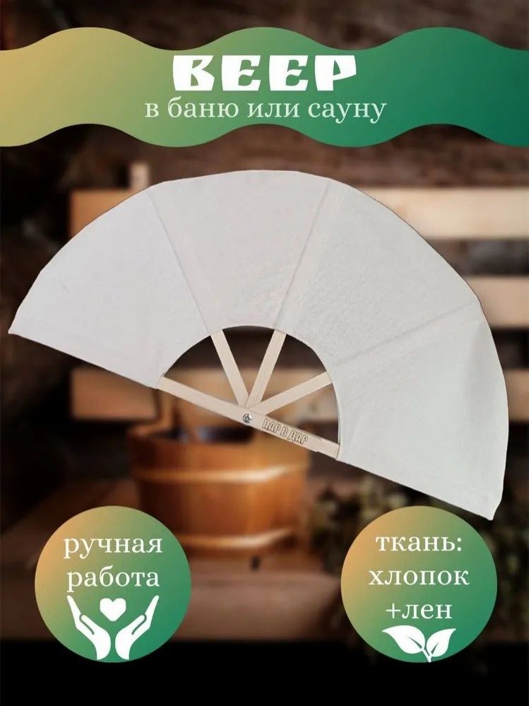 ОпахалодлябаниБамбуковый,1шт.