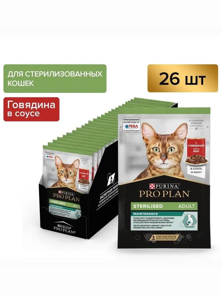Nutri Savour влажный корм для взрослых стерилизованных кошек, пауч 85 г