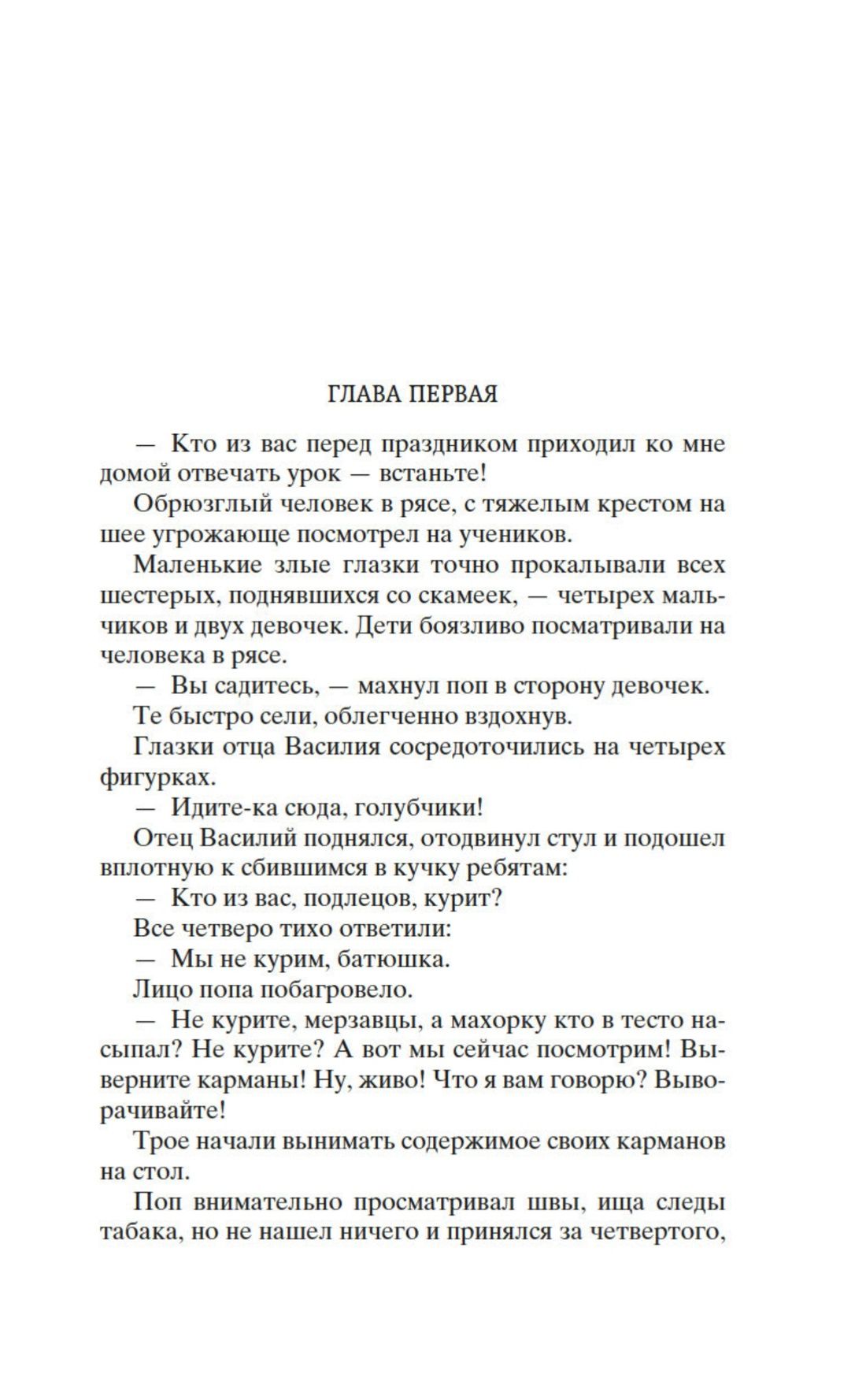 Как закалялась сталь | How the Steel Was Tempered - Ozon image 7