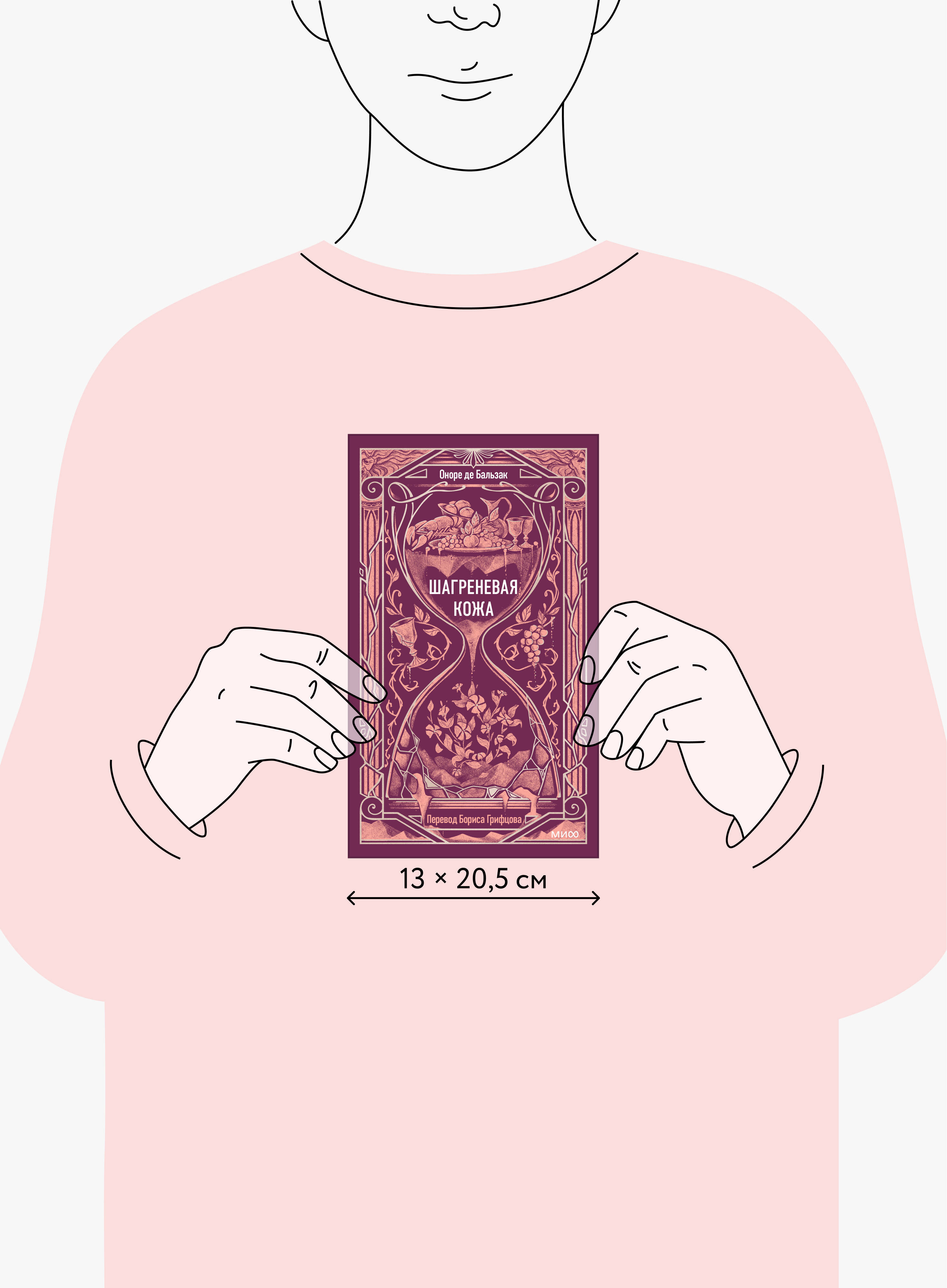 Шагреневая кожа. Вечные истории | The Magic Skin. Eternal Stories - Ozon image 4