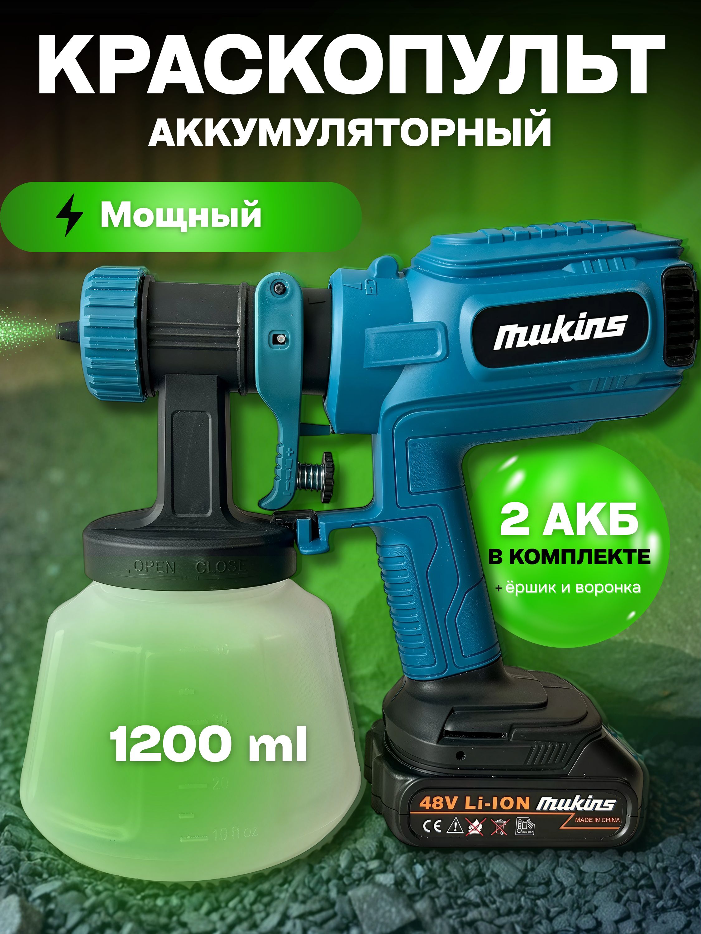 Краскопульт аккумуляторный 1200 мл HAPSEN купить на OZON по низкой цене ...