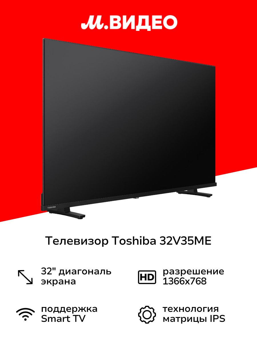 Toshiba Телевизор 32