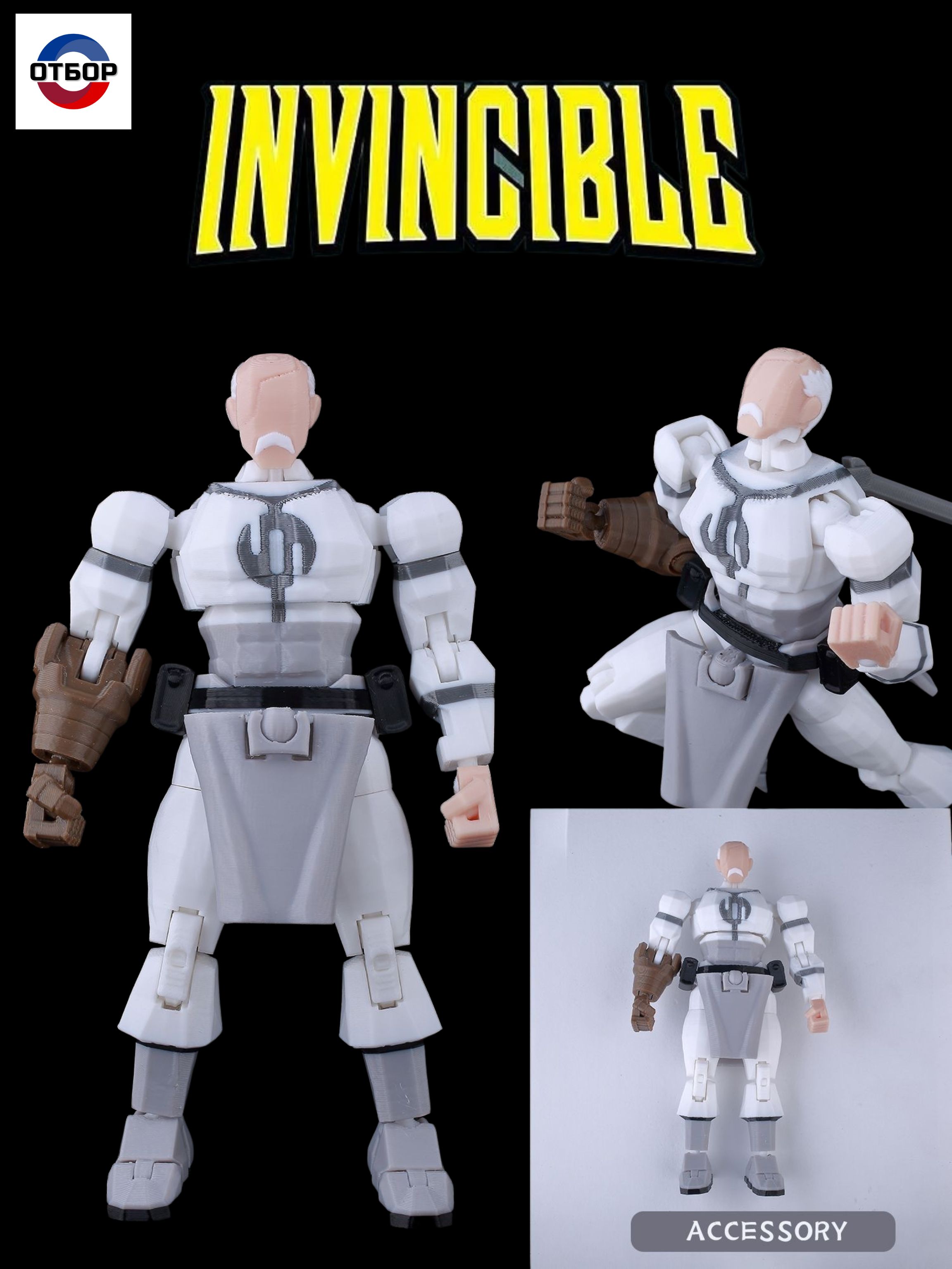 Фигурка Конквест из Неуязвимого ( Invincible- Conquest ), 3D