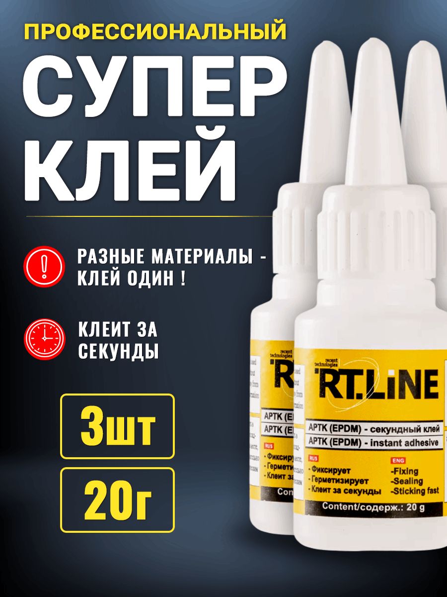 RTLINE 建筑胶粘剂 20 毫升 0.07 千克, 3 数量
