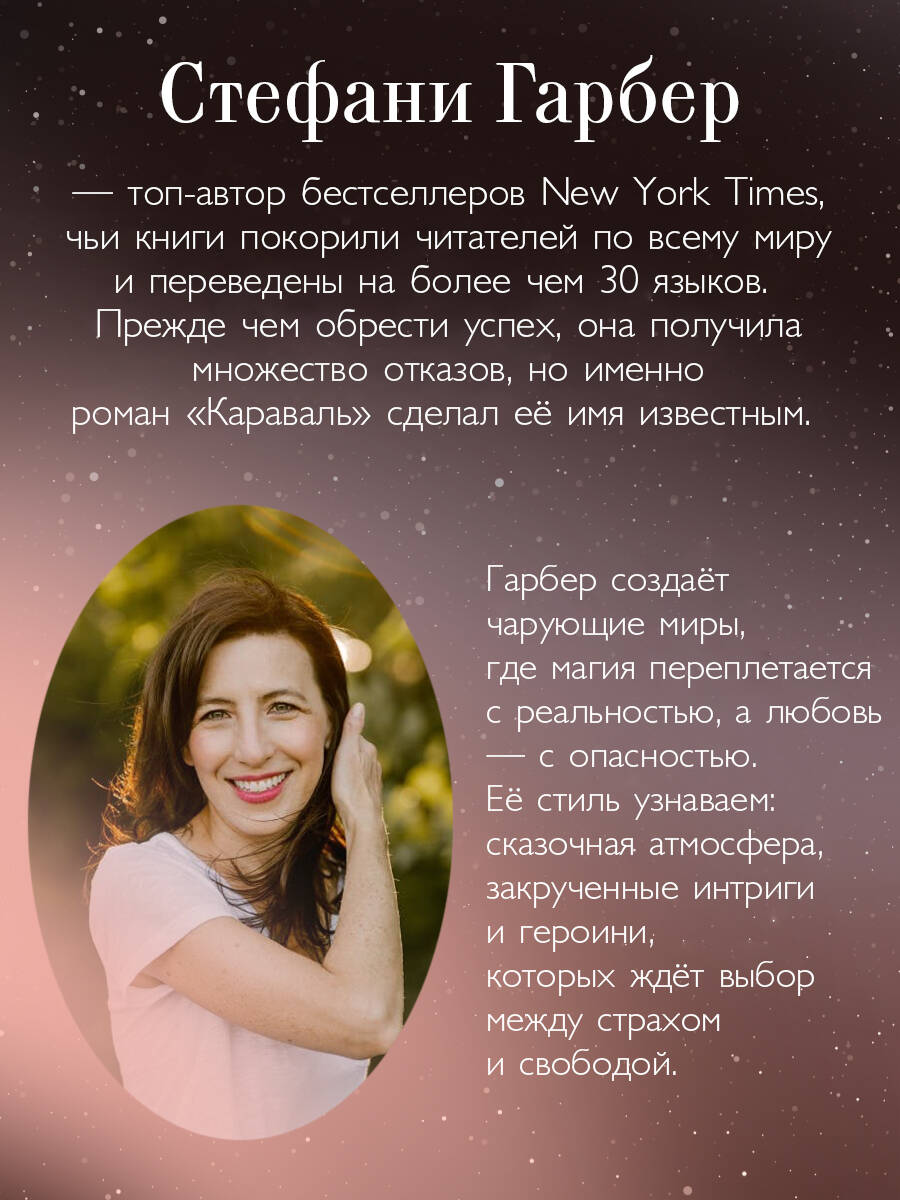 Однажды разбитое сердце | Once Upon a Broken Heart - Ozon image 4