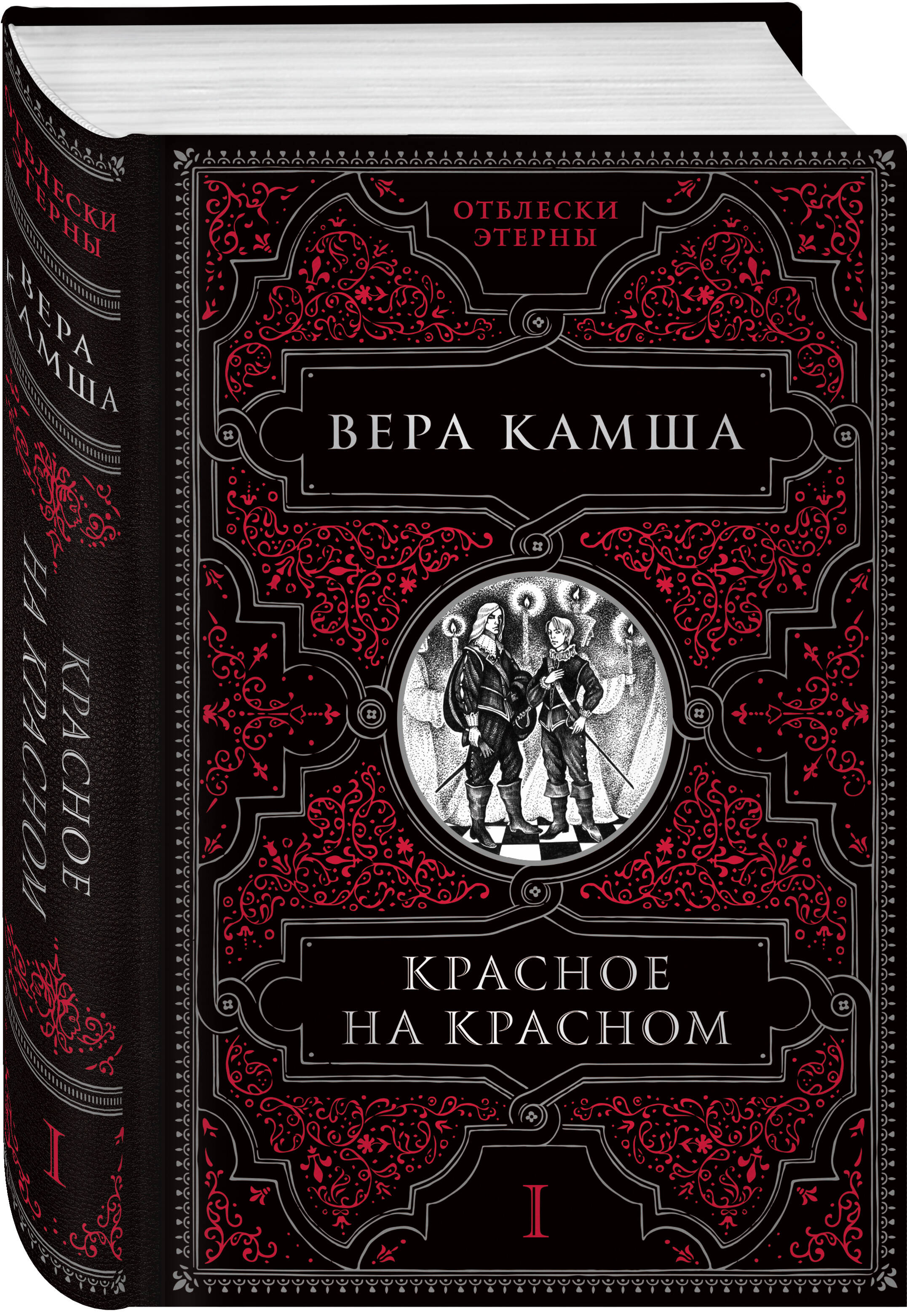 Красное на красном | Red on Red - Ozon image 6