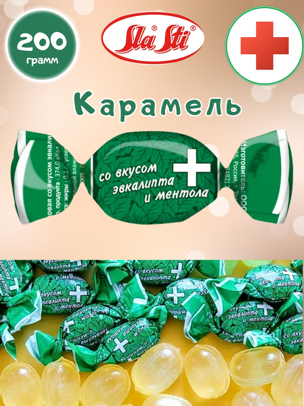 КондитерскаяфабрикаСлаСти