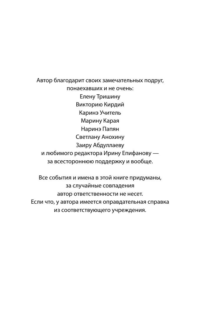 Понаехавшая | The Transplant - Ozon image 5