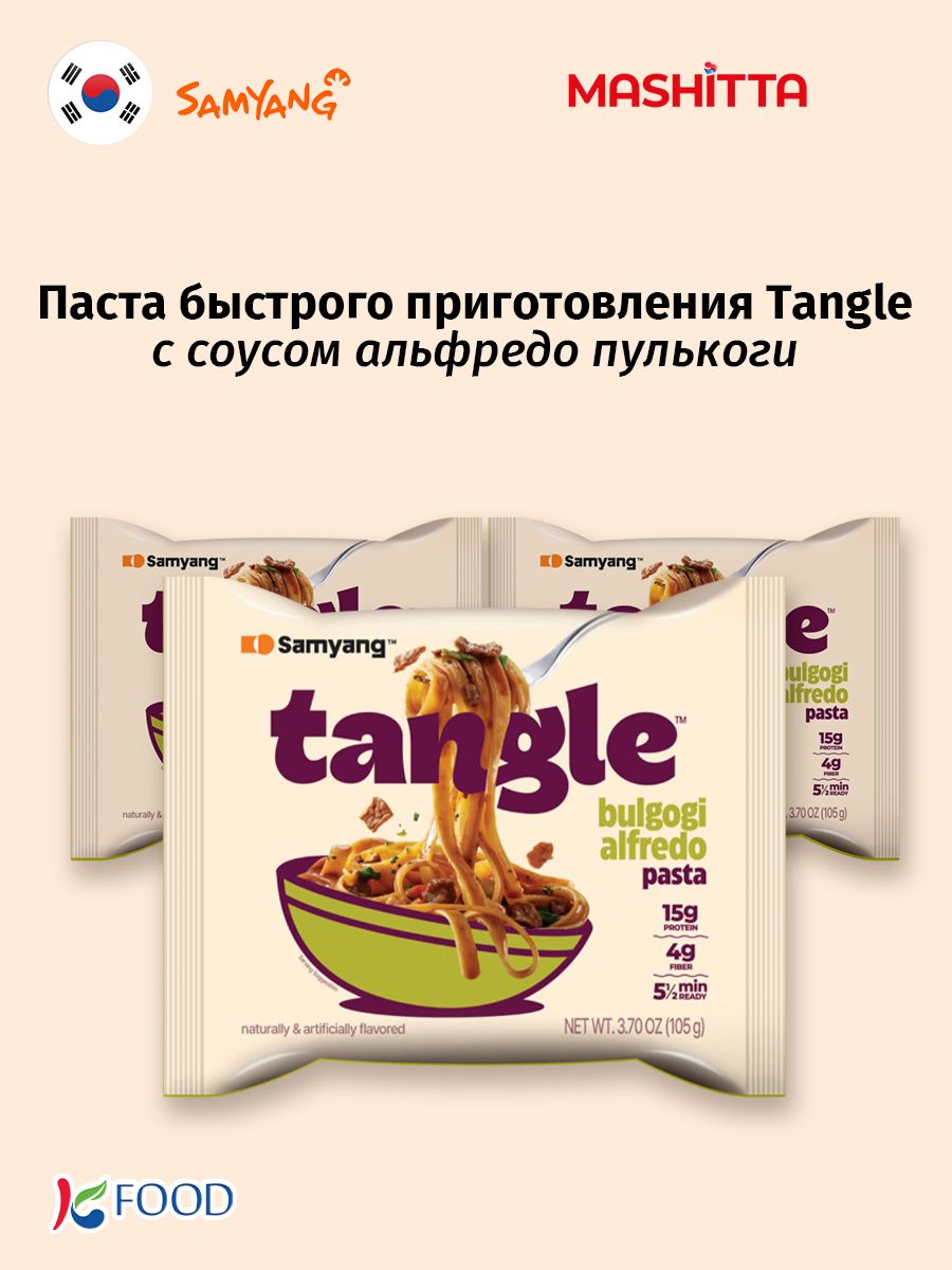 Пастабыстрогоприготовленияссоусомпулькоги-альфредоTangleBulgogiAlfredoPastaSamyang