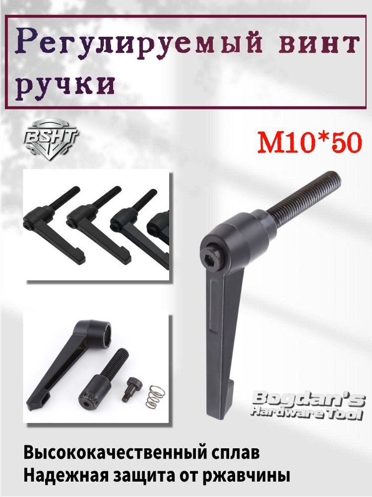 ВинтM10x10x50мм,1шт.111г