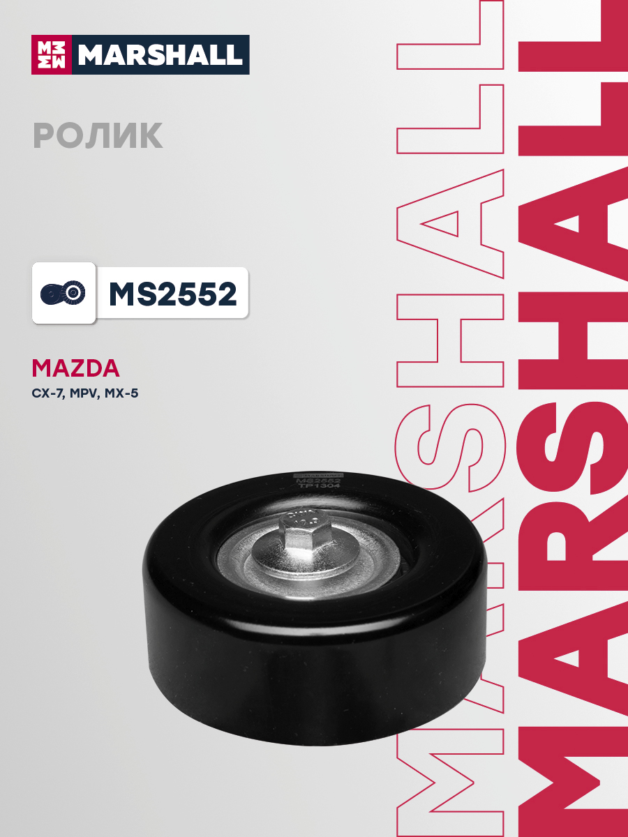 РоликMazdaМазда3,6,CX-7,MPV,MX-5LFH115940A