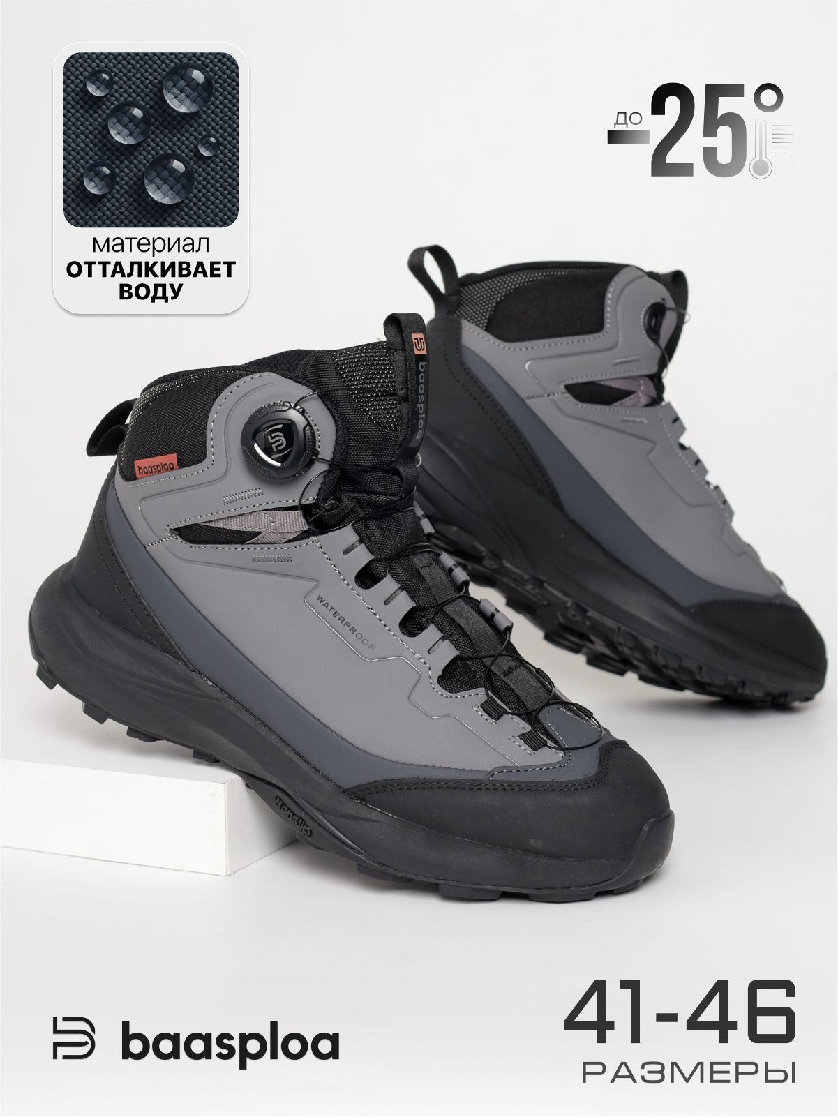 КроссовкиBAASPLOA