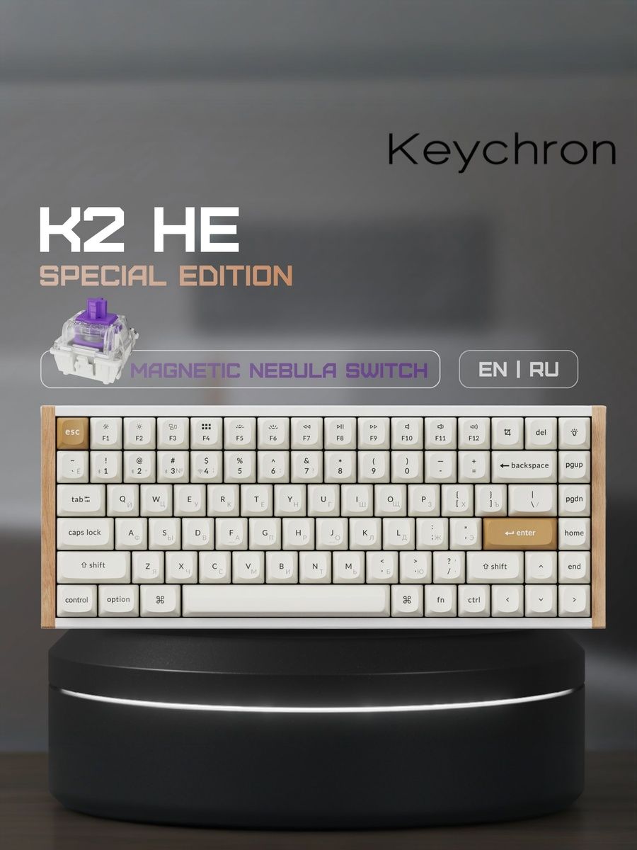 Механическая клавиатура Keychron K2 HE Special Edition White