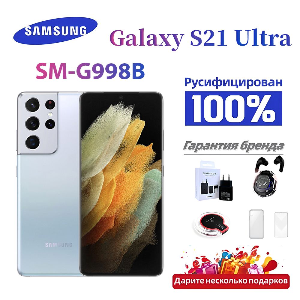 SamsungСмартфонSamsungGalaxyS21UltraSM-G998B/EEU12/256ГБ,серебристый