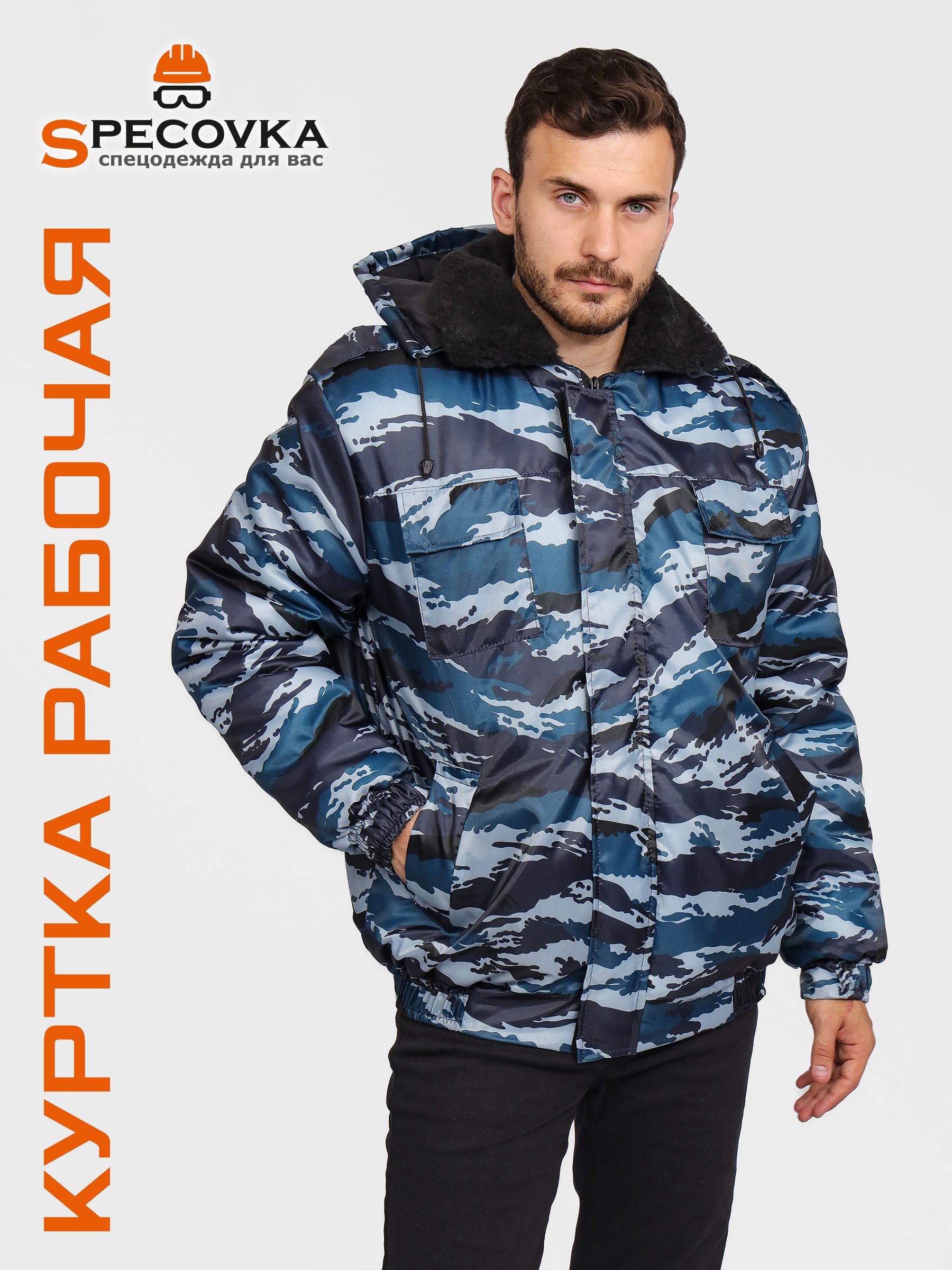 Куртка рабочая мужская зимняя / Спецодежда мужская / Фуфайка рабочая ...