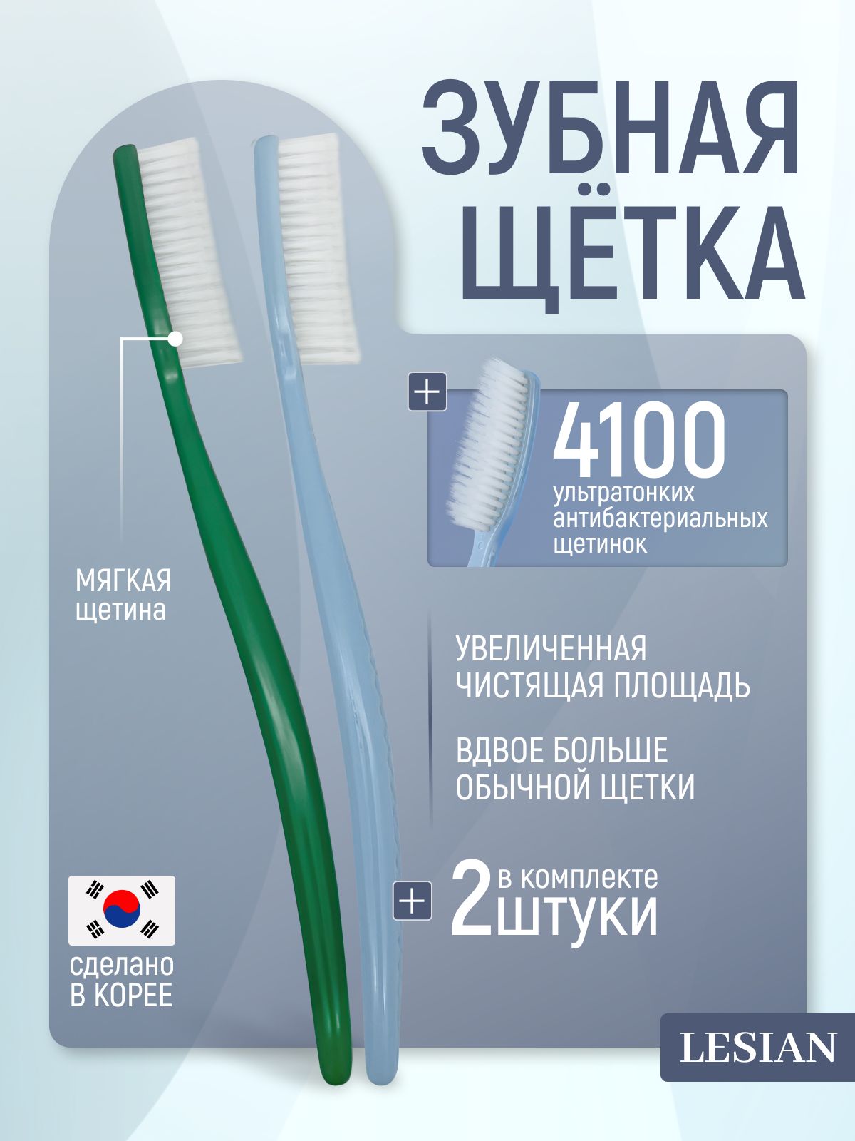 Зубныещеткикорейские