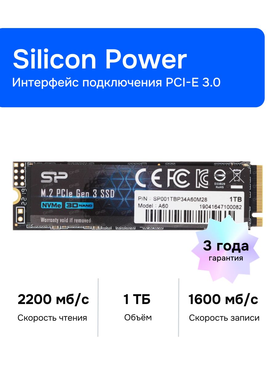 SSD M.2 SILICON POWER P34A60 купить на OZON по низкой цене