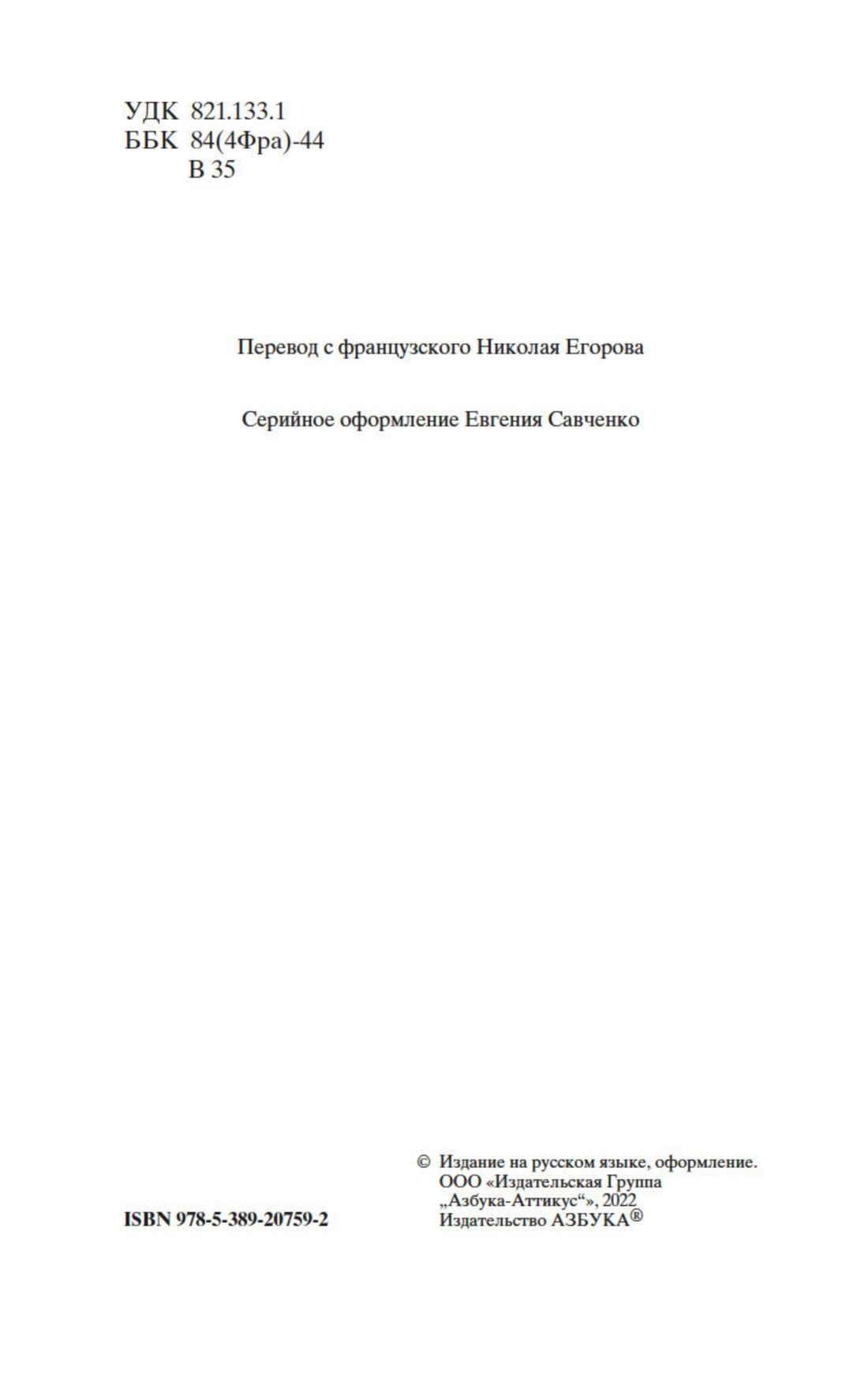 Путешествие к центру Земли | Journey to the Center of the Earth - Ozon image 6