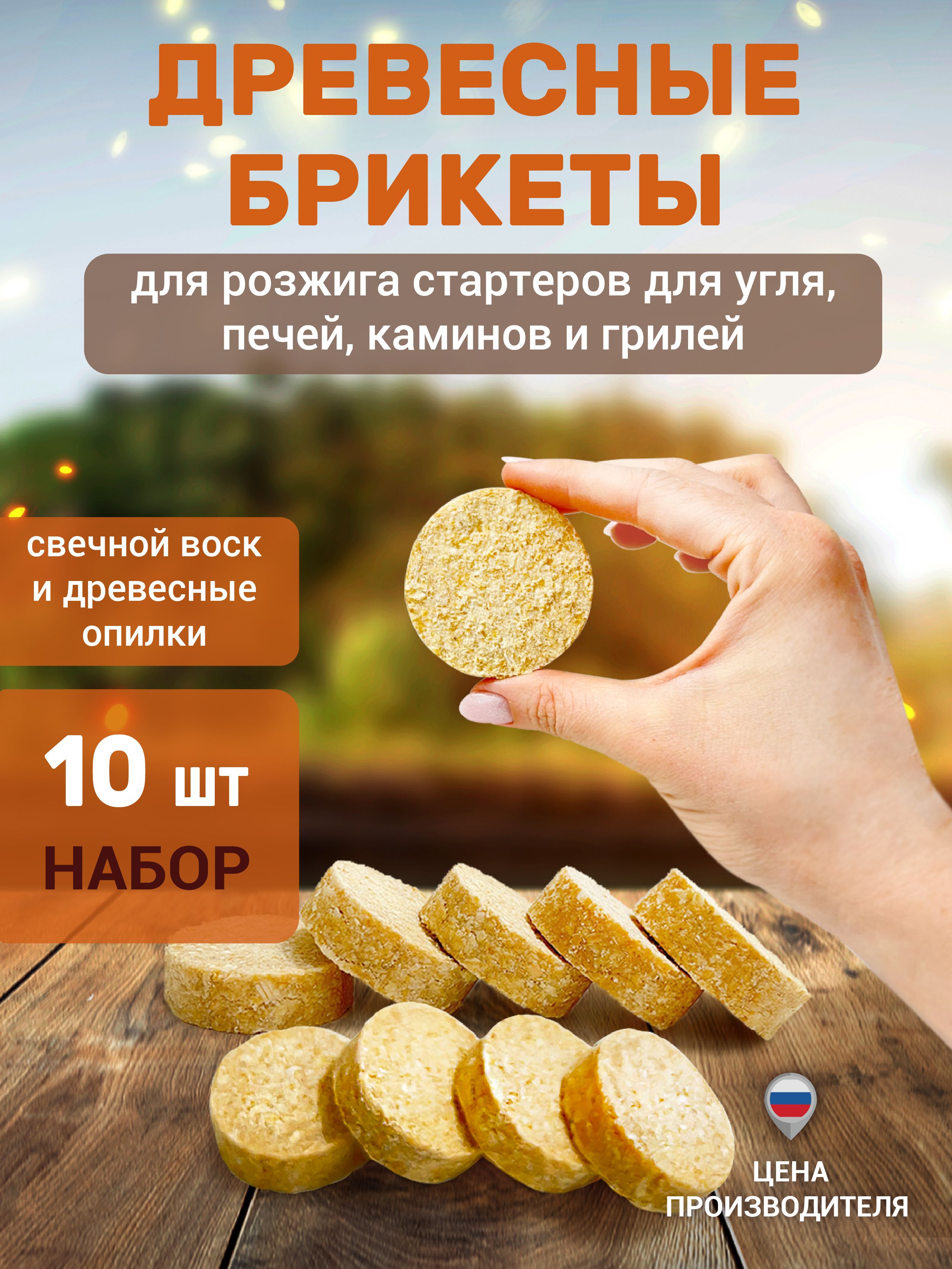 ЖуковчанинРастопкадлякостра