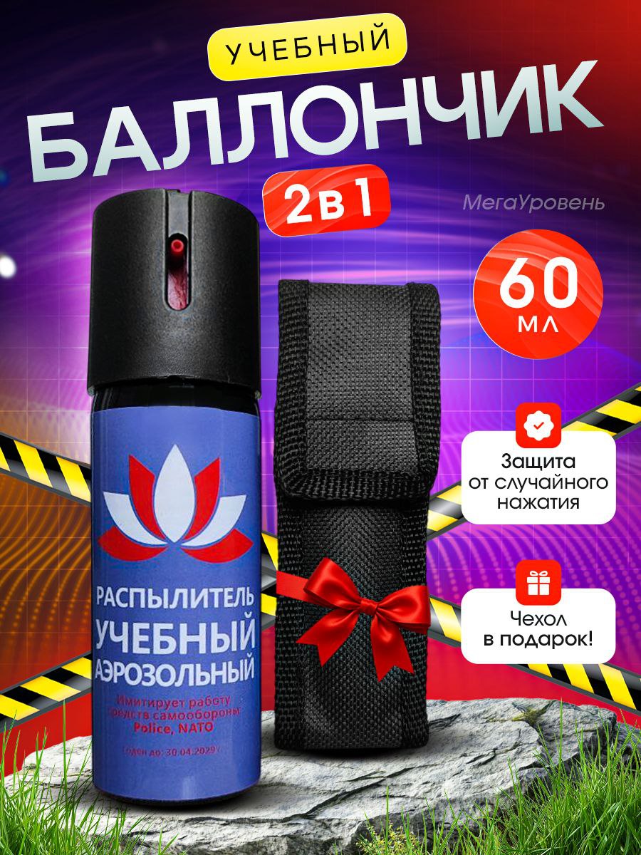 Учебныйгазовыйбаллончик