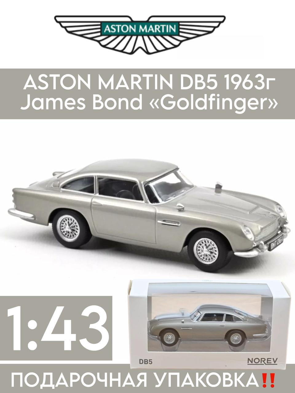 Miniature tv James Bond - Aston Martin DB5 'Goldfinger' version années 60