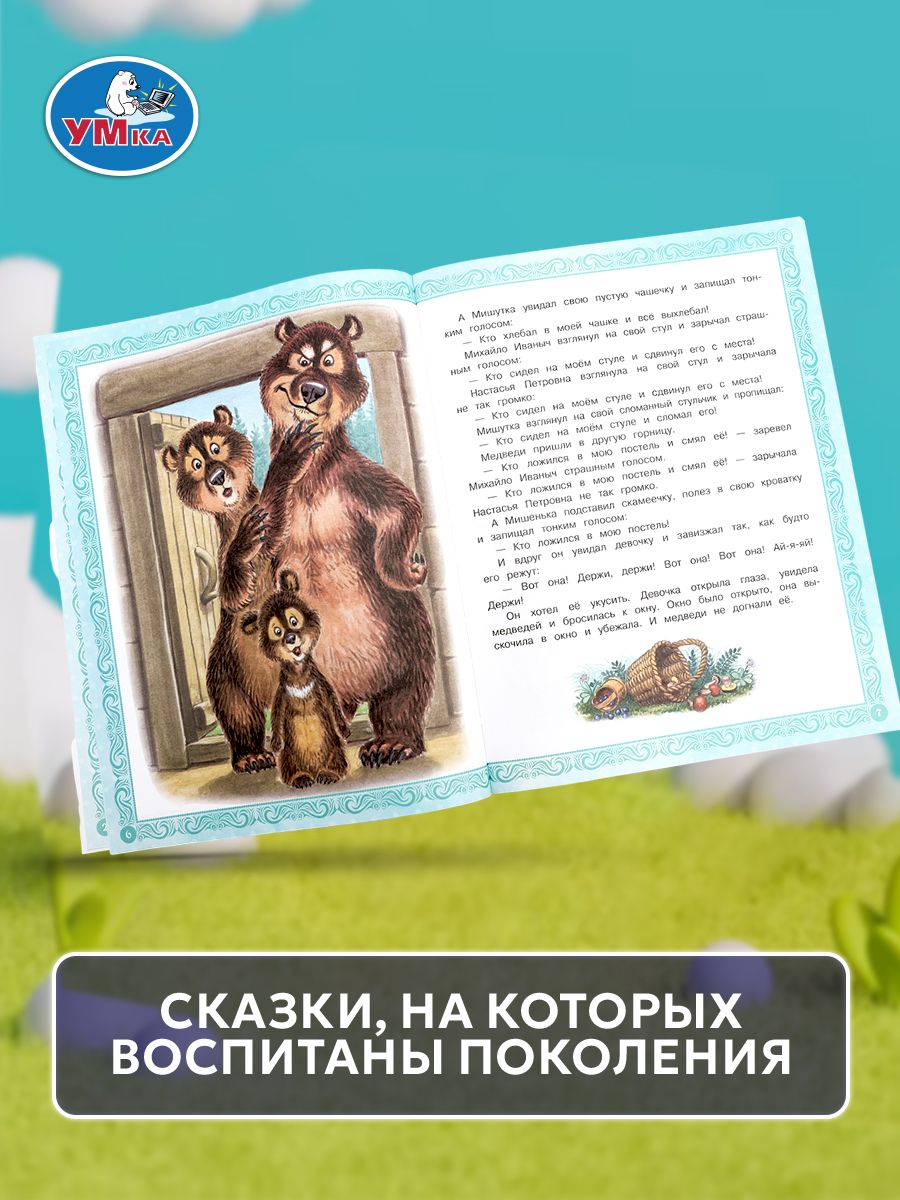 Сказки и рассказы для детей Толстой Л. Н. Мир волшебства Умка | Tales and Stories for Children by L. N. Tolstoy: World of Magic - Ozon image 7