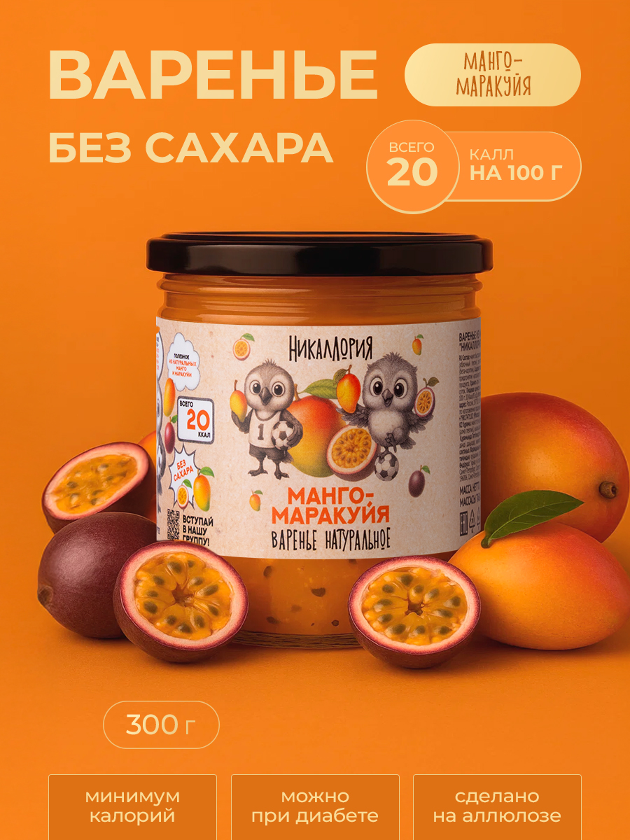 Вареньебезсахара