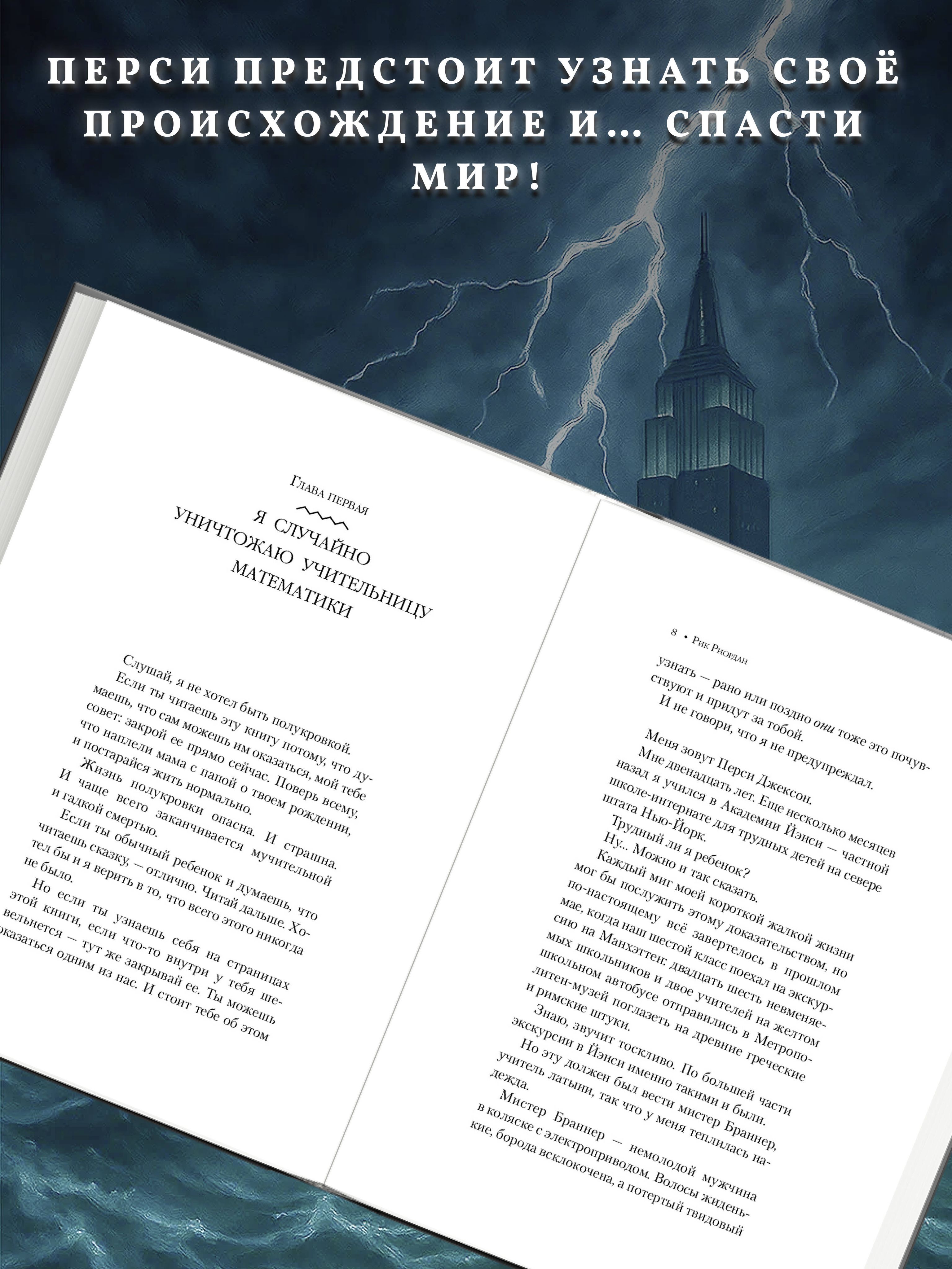 Перси Джексон и похититель молний | Percy Jackson & the Olympians: The Lightning Thief - Ozon image 1