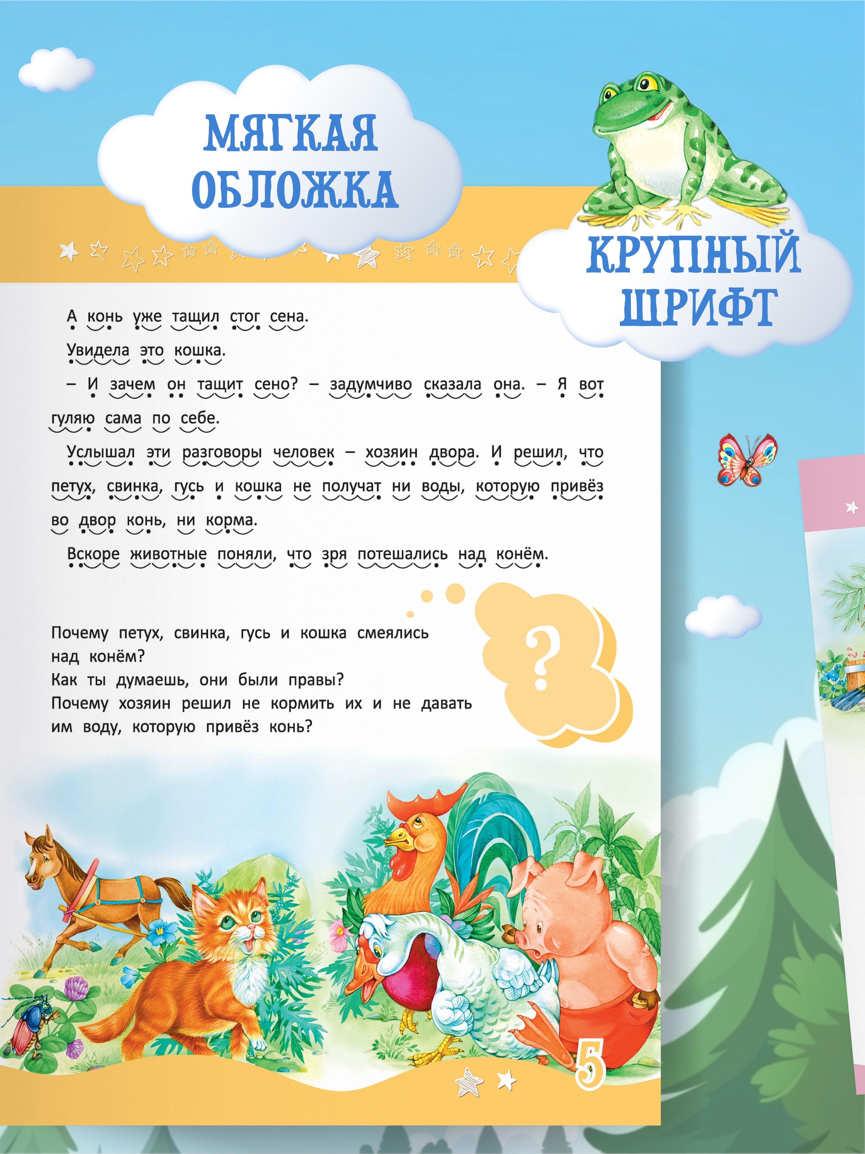 Я читаю сам. Учимся читать по слогам | Learn to Read Set - Ozon image 3