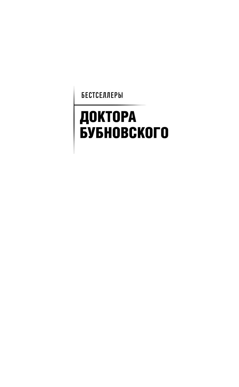 Домашние уроки здоровья. Гимнастика без тренажеров | Home Health Lessons: Gymnastics Without Equipment - Ozon image 2