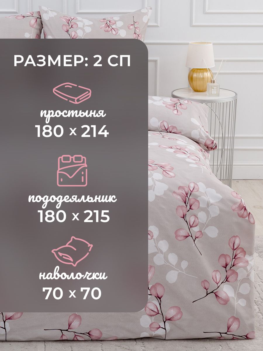 Постельное белье 2х спальный комплект Крал «Сакура»
