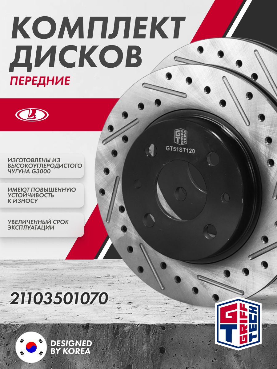 Диск тормозной 2110 R-13 вентил. DF 135