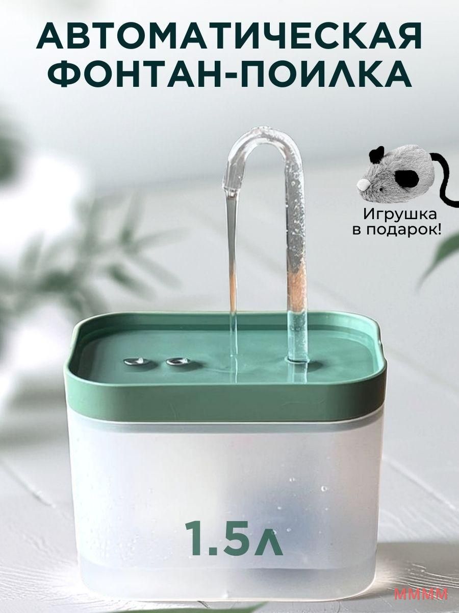 Поилкадляживотных